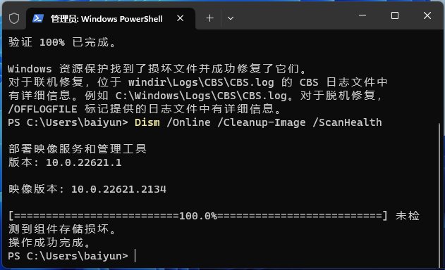 Win11检查更新是灰色的怎么办？Win11检查更新变成灰色的解决方法