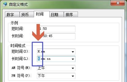 win7时间怎么修改成二十四小时制？