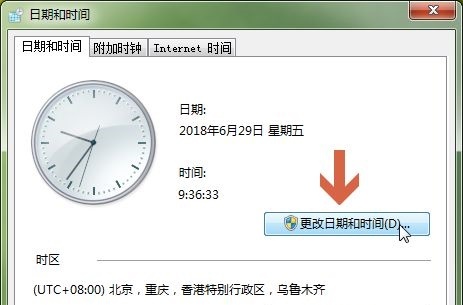 win7时间怎么修改成二十四小时制？