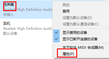 win10如何提升扬声器音质？win10扬声器提升音质操作方法