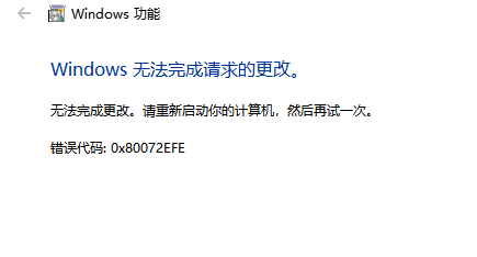 win10安装net3.5失败怎么办？win10无法安装net3.5解决方法