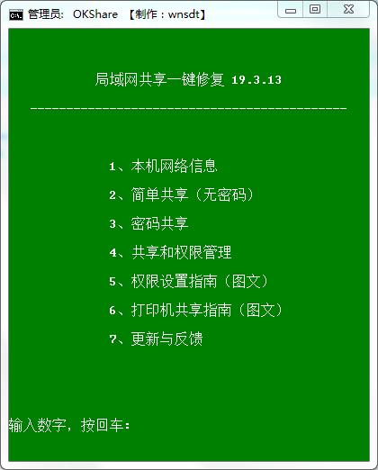 一、安装Win10、Win11操作系统的打印共享主机和客户机，最好推荐升级到最新正式版19043、19044、19045（Win10）或22621（Win11）版及其后续最新补丁重启后(查看版本号命令： winver )，然后再执行第2步、第3步的打印共享修复步骤。  二、Win7系统的打印共享主机和客户机的三种系统状态： (1)Win7系统处于未付费、未打微软收费补丁状态，就是Win7系统处于2021年1月份前状态，在线打不了微软后续收费补丁的系统。 此状态下，只需执行第2步，不必执行第3步打印共享修复的步骤。  (2)Win7系统在2022.3月份后，用付费或石皮解方式绕过验证，持续安装了微软收费累积补丁的（甚至安装到了2023.4月份及以后的累计补丁）； 此状态下，Win7系统的打印共享主机和客户机均也只需执行第2步，不必执行第3步打印共享修复步骤即可正常共享，因为Win7最新收费补丁是修复了 Win32spl.dll这个文件的（2022.3.8后的Win7累计补丁后的这个文件版本日期）。  (3)Win7系统处于2021年9月-2022年2月之间，Win7系统用付费或石皮解方式绕过验证，安装了微软这期间的补丁的，请执行第2步，再执行第3步打印共享修复步骤。  三、第3步中的打印共享修复步骤补丁，Win11系统分21H2版(22000)和22H2版(22621)，请最好对应你的操作系统使用打印机共享修复程序。如果你的Win10下的修补程序不起作用，建议使用Win11的22H2版(22621)的修补程序修补。  四、打印机共享修复后，Win10、Win11系统因为会自动升级补丁，为避免升级补丁后有些打印共享失效，请最后才执行第4步：关闭Win10、Win11系统的在线升级功能！！