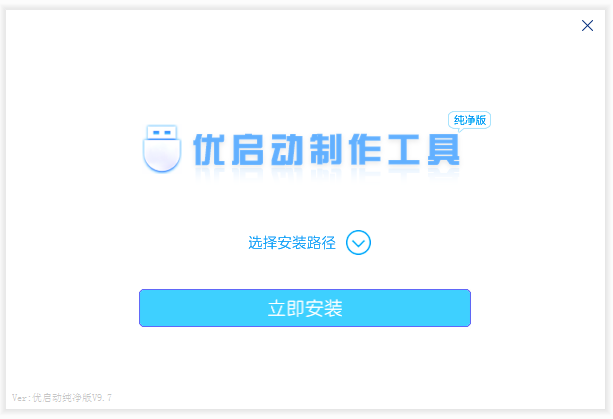 优启动纯净版_Online