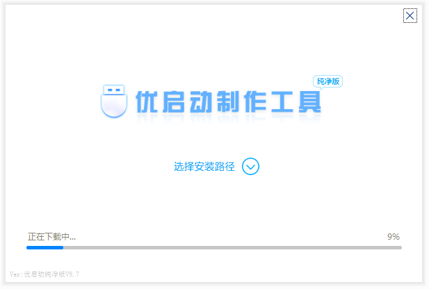 优启动纯净版_Online