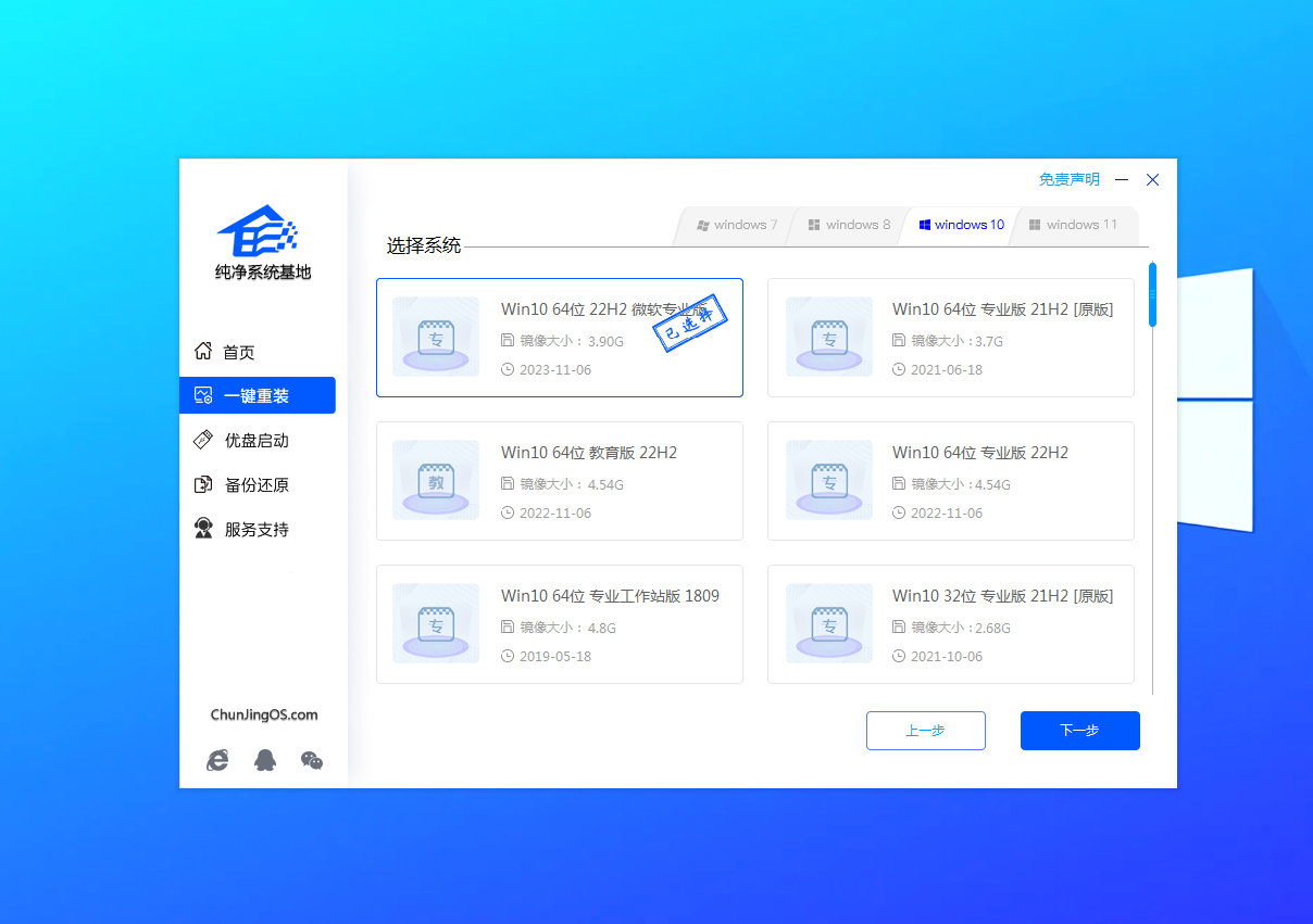 一键重装系统