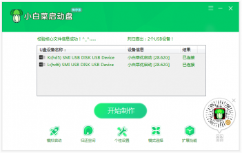 小白菜优启动纯净版_Online全新构建支持批量制作