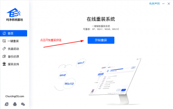 系统之家一键重装工具如何安装win10系统